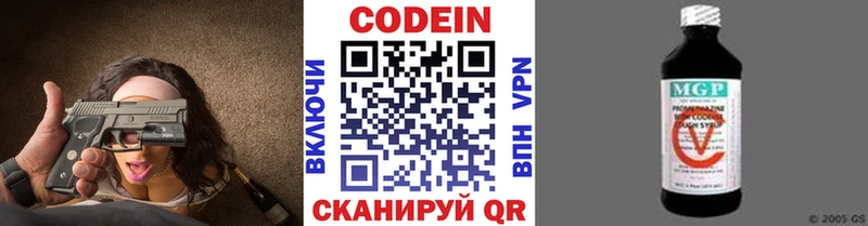 Codein напиток Lean (лин)  сколько стоит  Белый 