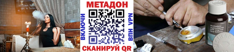 Метадон кристалл  МЕГА зеркало  Белый  магазин   